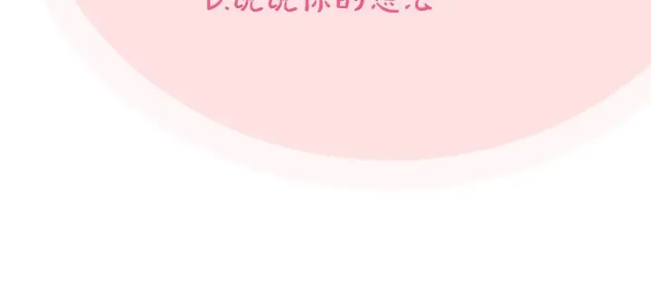 漫画《完蛋！成了反派的试毒小跟班》第29话 大boss竟是？第258张图