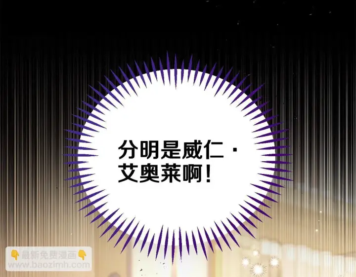 漫画《完蛋！成了反派的试毒小跟班》第29话 大boss竟是？第26张图