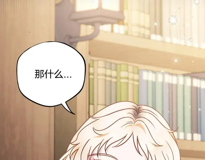 漫画《完蛋！成了反派的试毒小跟班》第29话 大boss竟是？第27张图