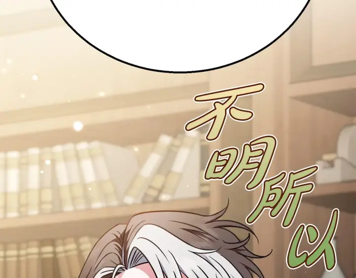 漫画《完蛋！成了反派的试毒小跟班》第29话 大boss竟是？第30张图