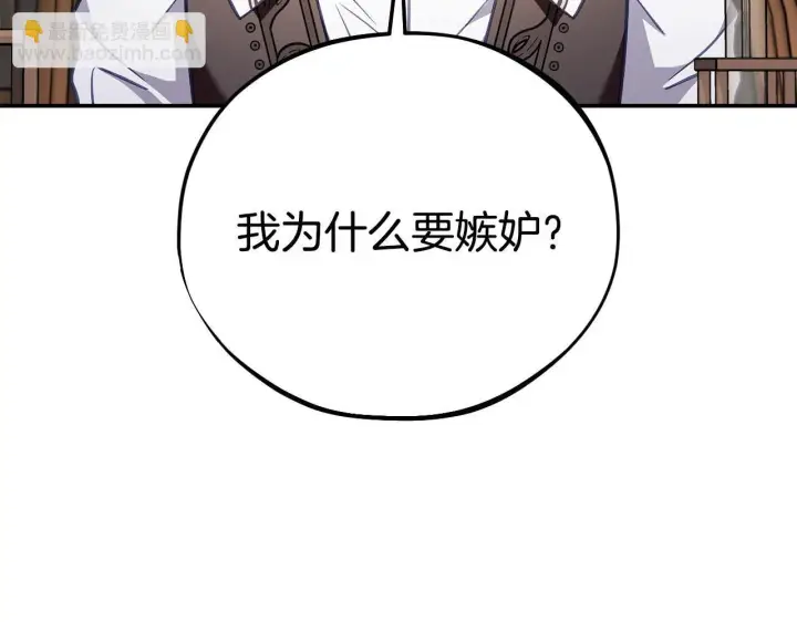 漫画《完蛋！成了反派的试毒小跟班》第29话 大boss竟是？第32张图