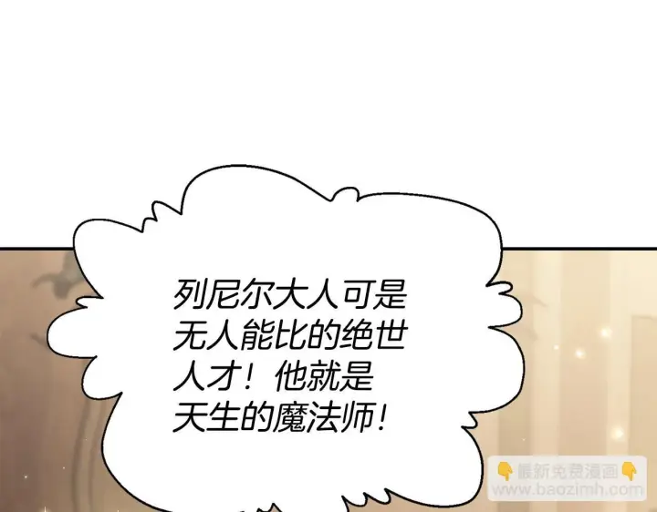 漫画《完蛋！成了反派的试毒小跟班》第29话 大boss竟是？第33张图