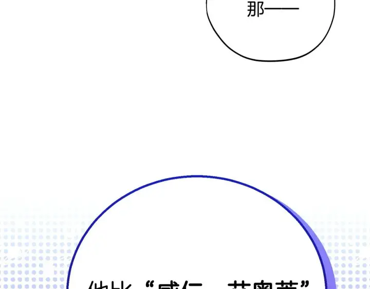 漫画《完蛋！成了反派的试毒小跟班》第29话 大boss竟是？第39张图