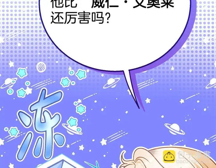 漫画《完蛋！成了反派的试毒小跟班》第29话 大boss竟是？第40张图