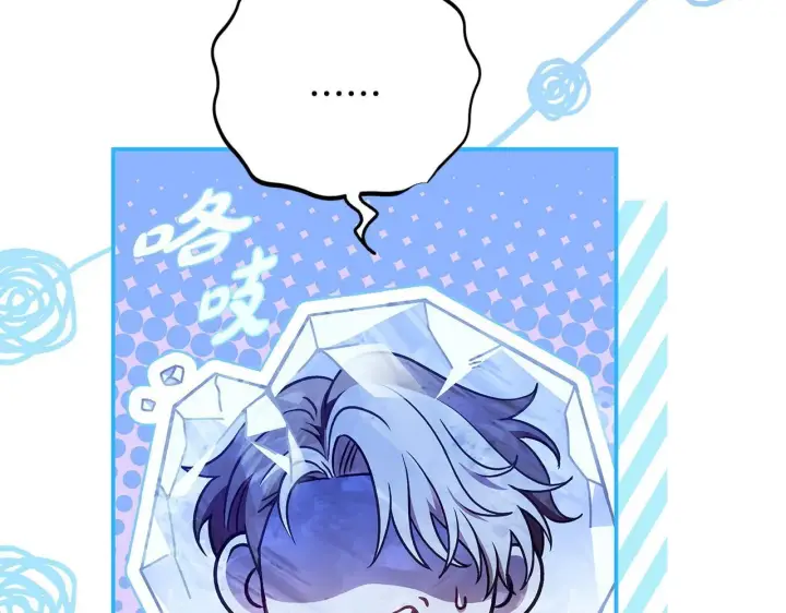 漫画《完蛋！成了反派的试毒小跟班》第29话 大boss竟是？第43张图