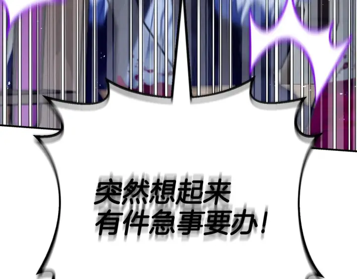 漫画《完蛋！成了反派的试毒小跟班》第29话 大boss竟是？第48张图