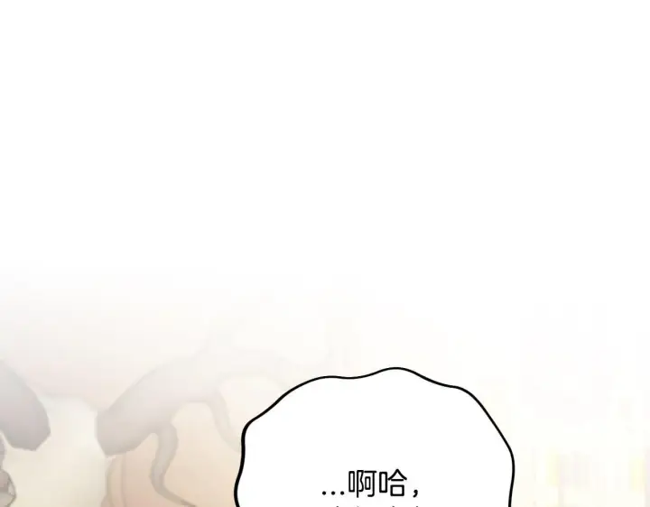 漫画《完蛋！成了反派的试毒小跟班》第29话 大boss竟是？第5张图