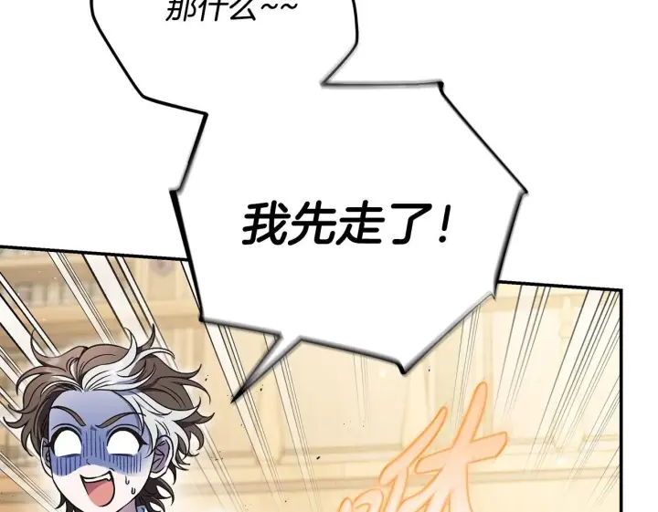 漫画《完蛋！成了反派的试毒小跟班》第29话 大boss竟是？第50张图