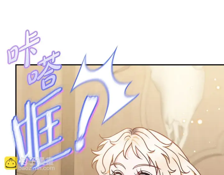 漫画《完蛋！成了反派的试毒小跟班》第29话 大boss竟是？第54张图