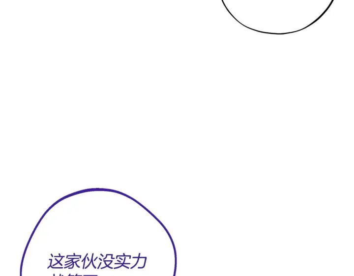 漫画《完蛋！成了反派的试毒小跟班》第29话 大boss竟是？第56张图