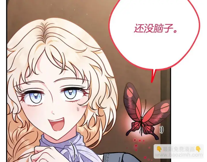 漫画《完蛋！成了反派的试毒小跟班》第29话 大boss竟是？第58张图