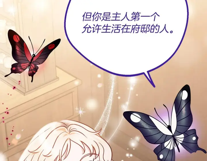 漫画《完蛋！成了反派的试毒小跟班》第29话 大boss竟是？第76张图