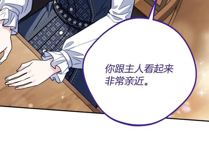漫画《完蛋！成了反派的试毒小跟班》第29话 大boss竟是？第78张图