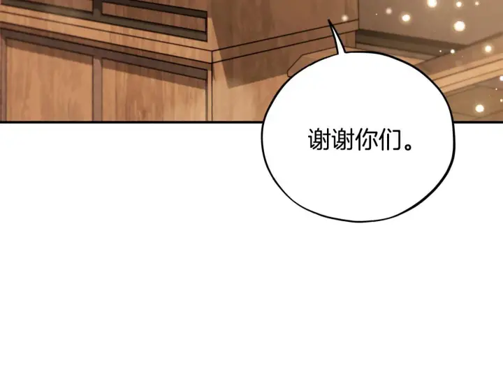 漫画《完蛋！成了反派的试毒小跟班》第29话 大boss竟是？第83张图