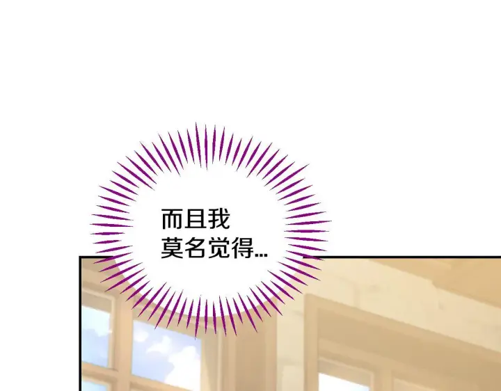 漫画《完蛋！成了反派的试毒小跟班》第29话 大boss竟是？第84张图