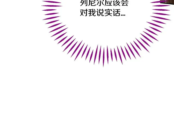 漫画《完蛋！成了反派的试毒小跟班》第29话 大boss竟是？第86张图