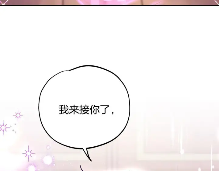 漫画《完蛋！成了反派的试毒小跟班》第29话 大boss竟是？第94张图