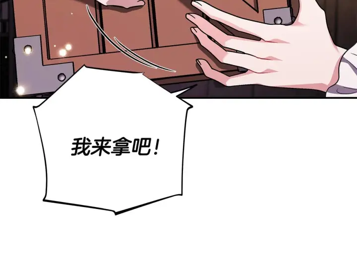漫画《完蛋！成了反派的试毒小跟班》第30话 银发当真这么好看？第149张图