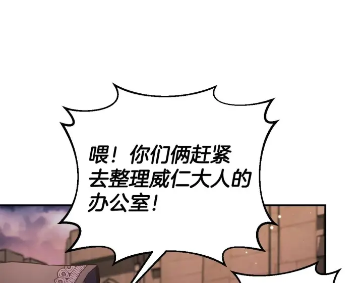 漫画《完蛋！成了反派的试毒小跟班》第30话 银发当真这么好看？第150张图