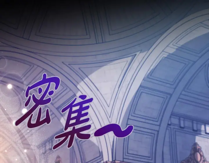漫画《完蛋！成了反派的试毒小跟班》第30话 银发当真这么好看？第165张图