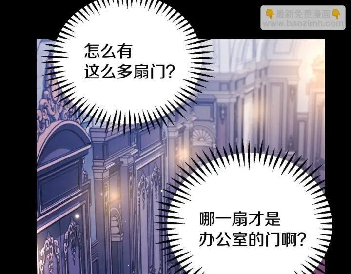 漫画《完蛋！成了反派的试毒小跟班》第30话 银发当真这么好看？第168张图