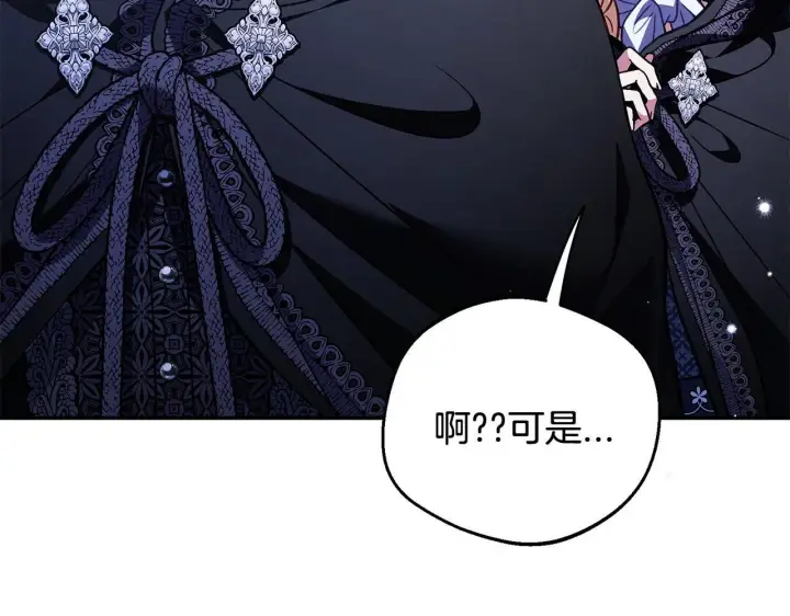 漫画《完蛋！成了反派的试毒小跟班》第30话 银发当真这么好看？第195张图