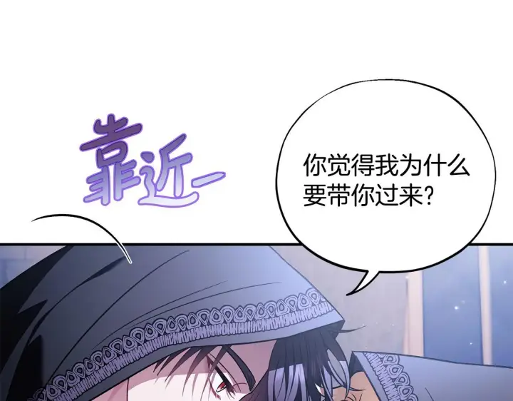 漫画《完蛋！成了反派的试毒小跟班》第30话 银发当真这么好看？第199张图
