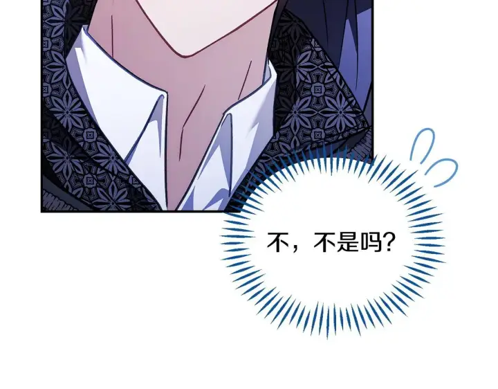 漫画《完蛋！成了反派的试毒小跟班》第30话 银发当真这么好看？第203张图