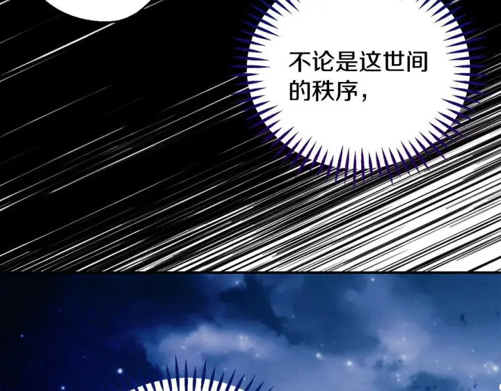 漫画《完蛋！成了反派的试毒小跟班》第30话 银发当真这么好看？第273张图