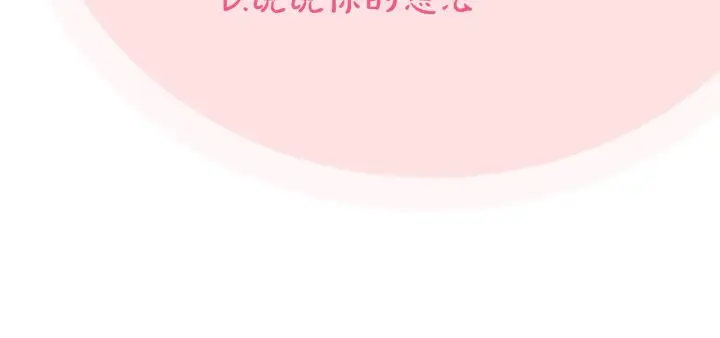 漫画《完蛋！成了反派的试毒小跟班》第30话 银发当真这么好看？第284张图
