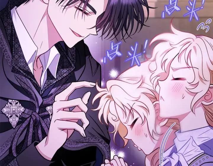 漫画《完蛋！成了反派的试毒小跟班》第30话 银发当真这么好看？第29张图