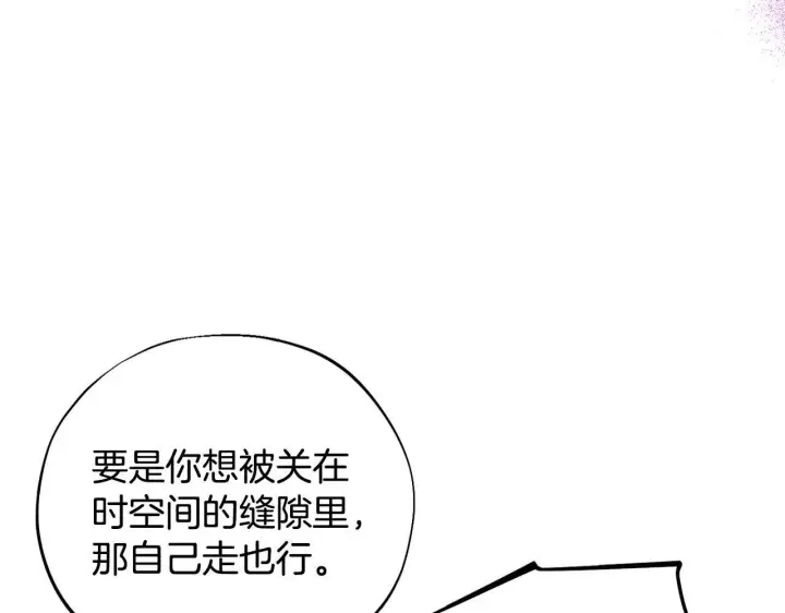 漫画《完蛋！成了反派的试毒小跟班》第30话 银发当真这么好看？第57张图