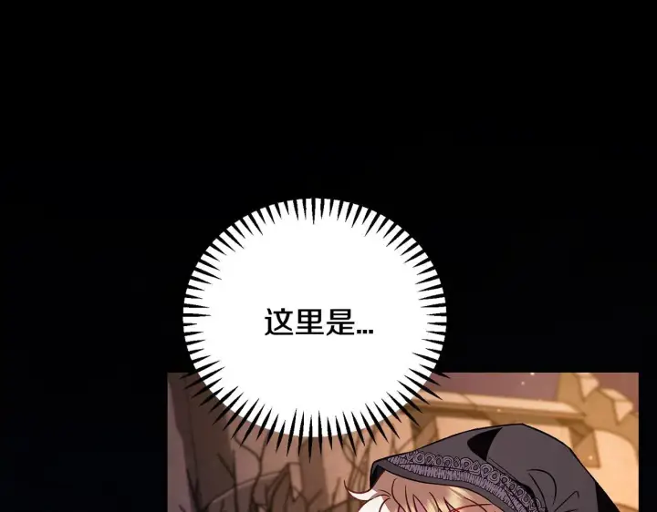 漫画《完蛋！成了反派的试毒小跟班》第30话 银发当真这么好看？第74张图