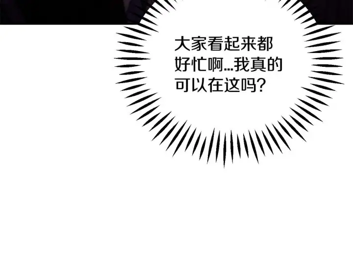 漫画《完蛋！成了反派的试毒小跟班》第30话 银发当真这么好看？第96张图