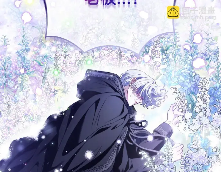 漫画《完蛋！成了反派的试毒小跟班》第32话 老板怎么晕倒了第10张图