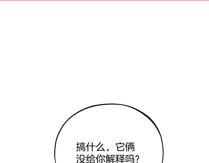漫画《完蛋！成了反派的试毒小跟班》第32话 老板怎么晕倒了第192张图