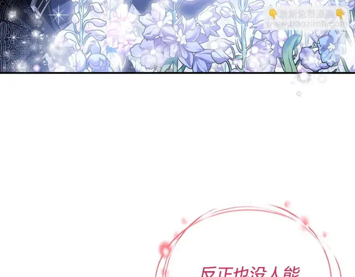 漫画《完蛋！成了反派的试毒小跟班》第32话 老板怎么晕倒了第35张图