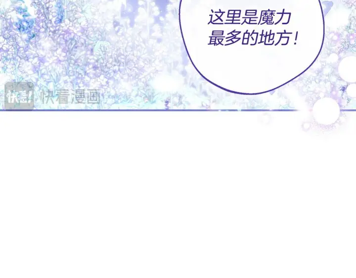 漫画《完蛋！成了反派的试毒小跟班》第32话 老板怎么晕倒了第59张图