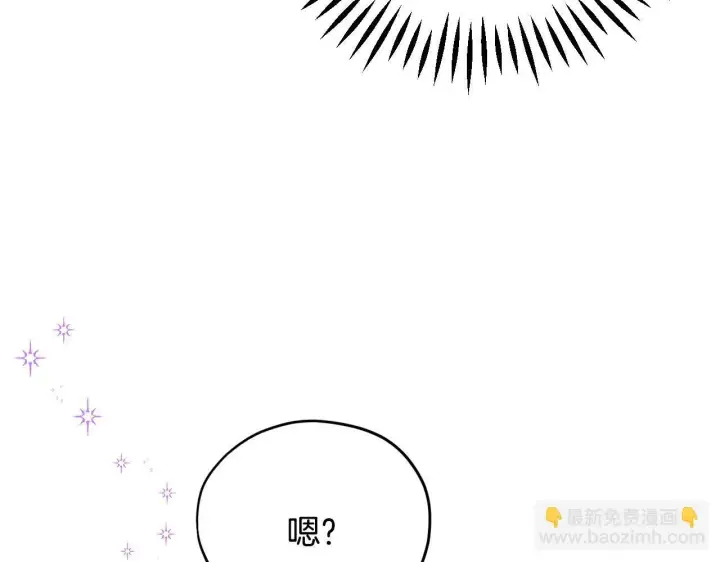 漫画《完蛋！成了反派的试毒小跟班》第32话 老板怎么晕倒了第74张图
