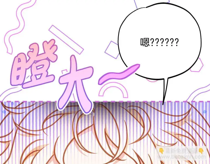 漫画《完蛋！成了反派的试毒小跟班》第33话 回应第138张图