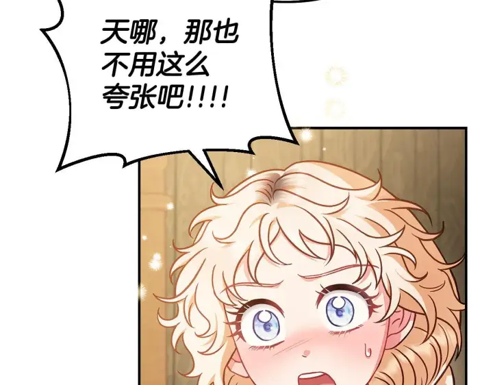 漫画《完蛋！成了反派的试毒小跟班》第33话 回应第151张图