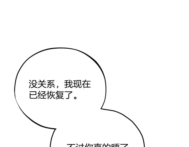 漫画《完蛋！成了反派的试毒小跟班》第33话 回应第154张图