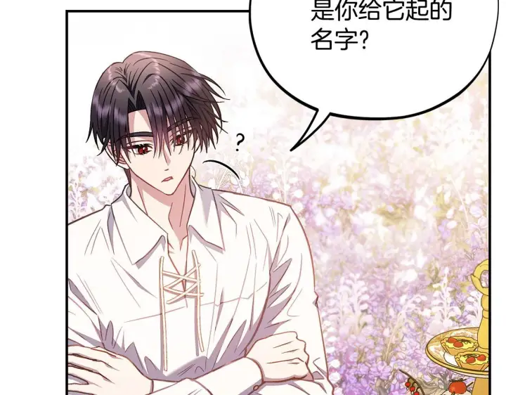 漫画《完蛋！成了反派的试毒小跟班》第33话 回应第175张图