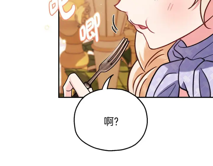 漫画《完蛋！成了反派的试毒小跟班》第33话 回应第186张图