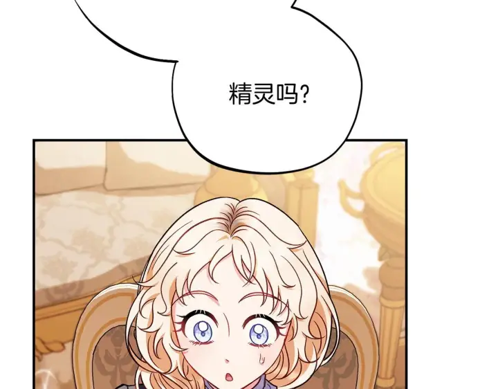 漫画《完蛋！成了反派的试毒小跟班》第33话 回应第188张图