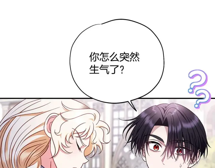 漫画《完蛋！成了反派的试毒小跟班》第33话 回应第22张图