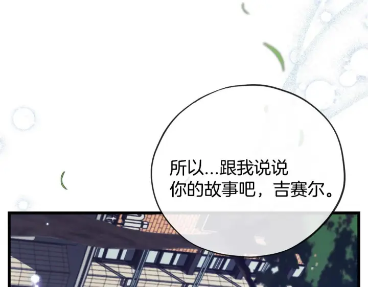 漫画《完蛋！成了反派的试毒小跟班》第33话 回应第224张图