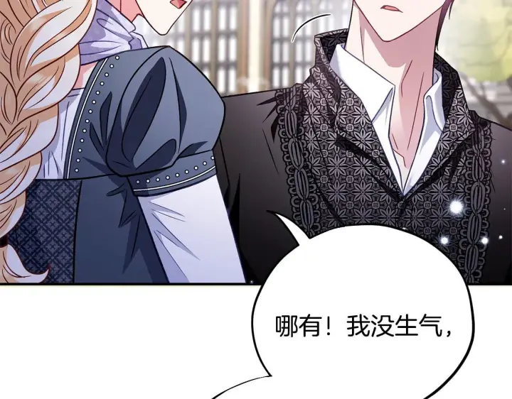 漫画《完蛋！成了反派的试毒小跟班》第33话 回应第23张图