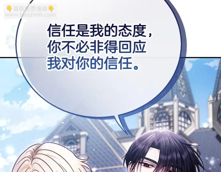 漫画《完蛋！成了反派的试毒小跟班》第33话 回应第6张图