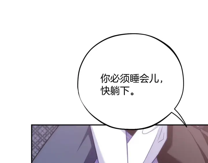 漫画《完蛋！成了反派的试毒小跟班》第33话 回应第71张图
